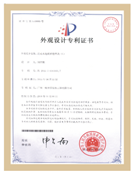 專利證書
